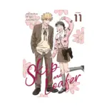 Skip and Loafer (Manga) Volume 11
