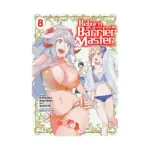 Reborn as a Barrier Master (Manga) Volume 08