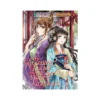 The Eccentric Doctor of the Moon Flower Kingdom (Manga) Volume 11