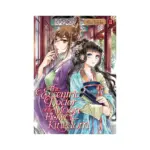 The Eccentric Doctor of the Moon Flower Kingdom (Manga) Volume 11