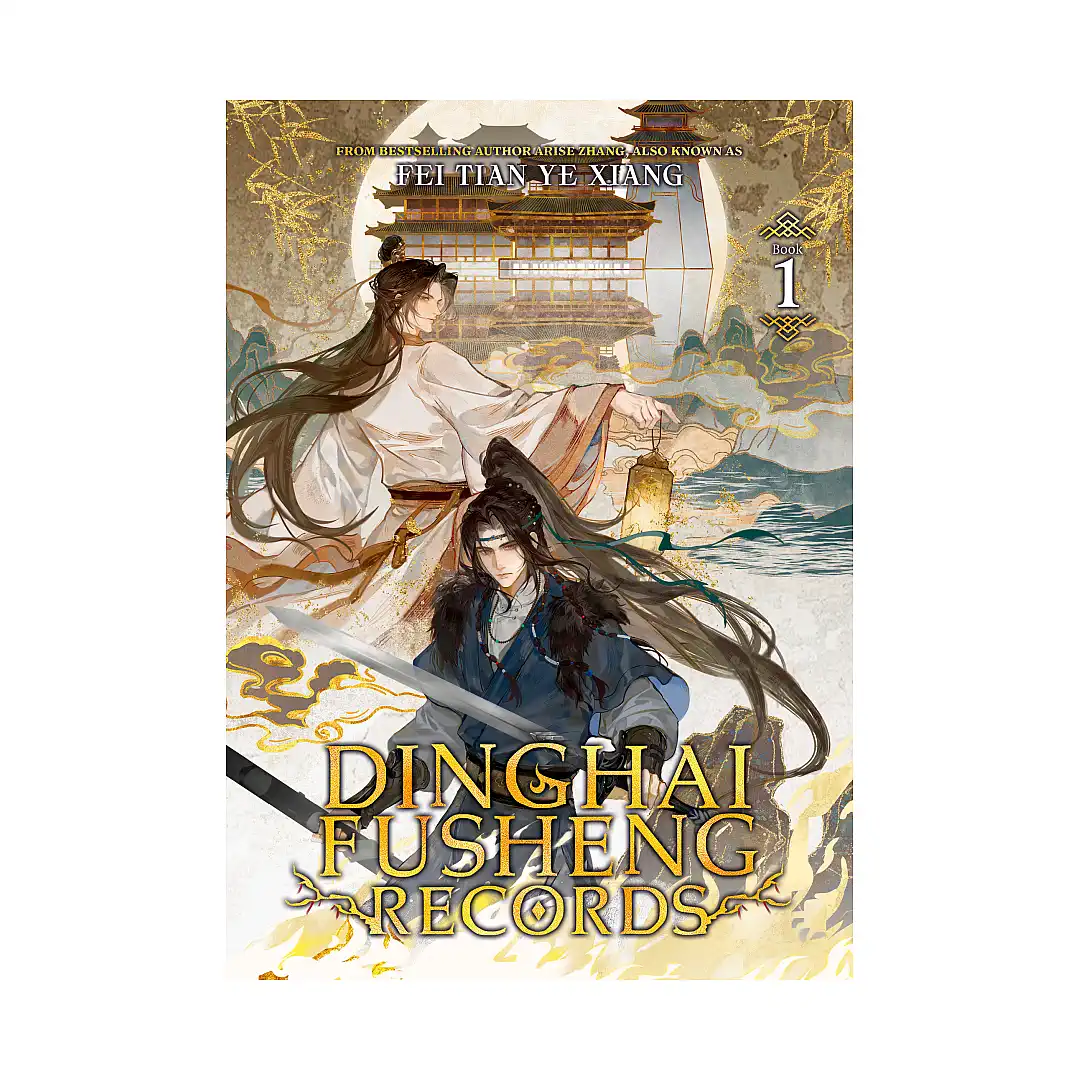Dinghai Fusheng Records (Novel) Volume 01