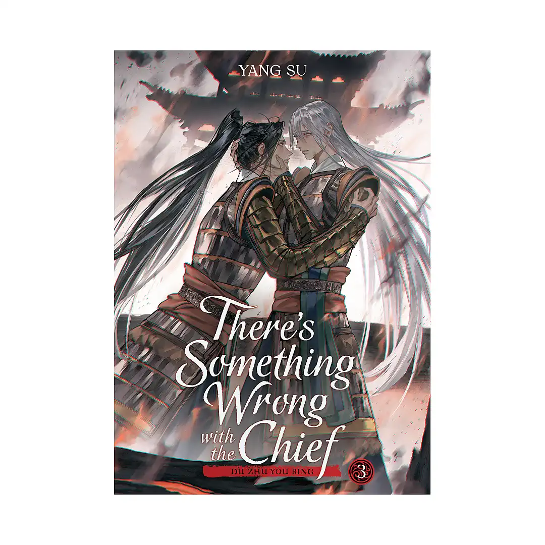 There's Something Wrong with the Chief: Du Zhu You Bing (Novel) Volume 03
