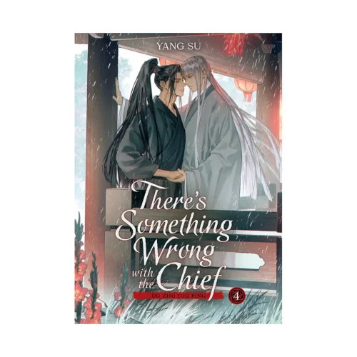 There's Something Wrong with the Chief: Du Zhu You Bing (Novel) Volume 04