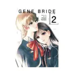 Gene Bride (Manga) Volume 02