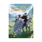 Grandmaster of Demonic Cultivation: Mo Dao Zu Shi (Manhua) Volume 13