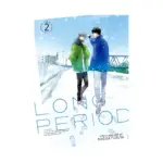 Long Period (Manga) Volume 02