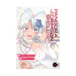Pandora in the Crimson Shell: Ghost Urn (Manga) Volume 21