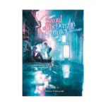 Sword of the Demon Hunter: Kijin Gentosho (Light Novel) Volume 11