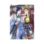 The Eccentric Doctor of the Moon Flower Kingdom (Manga) Volume 12