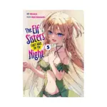 The Elf Sisters Can't Wait for the Night (Manga) Volume 05