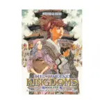 The Twelve Kingdoms (Novel) Volume 05