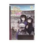 This Is Screwed Up, But I Was Reincarnated as a Girl in Another World! (Manga) Volume 18