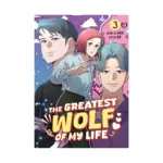 The Greatest Wolf of My Life (Manhwa) Volume 03