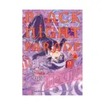 Black Night Parade (Manga) Volume 10