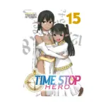 Time Stop Hero (Manga) Volume 15