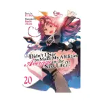 Didn't I Say to Make My Abilities Average in the Next Life?! (Light Novel) Volume 20