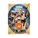 Soara and the House of Monsters (Manga) Volume 05