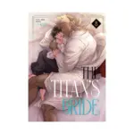 The Titan's Bride (Manga) Volume 08