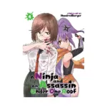 A Ninja and an Assassin Under One Roof (Manga) Volume 04