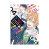 9798897651313 BL Game Rebirth: My New Life as the Hero's Younger Brother (Manga) Volume 04