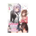 My Girlfriend Cheated on Me, and Now My Flirty Underclassman Won't Leave Me Alone (Light Novel) Volume 03