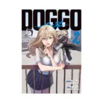 Doggo (Manga) Volume 02