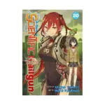 A Certain Scientific Railgun (Manga) Volume 20