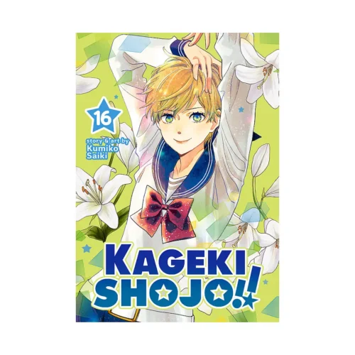 Kageki Shojo!! (Manga) Volume 16