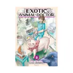 Exotic Animal Doctor (Manga) Volume 02