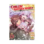 Chillin' in Another World with Level 2 Super Cheat Powers (Manga) Volume 13