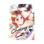 Choking on Love (Manga) Volume 06