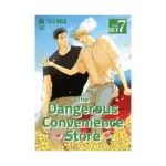 The Dangerous Convenience Store (Manhwa) Volume 07