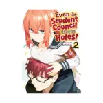 Even the Student Council Has Its Holes! (Manga) Volume 02